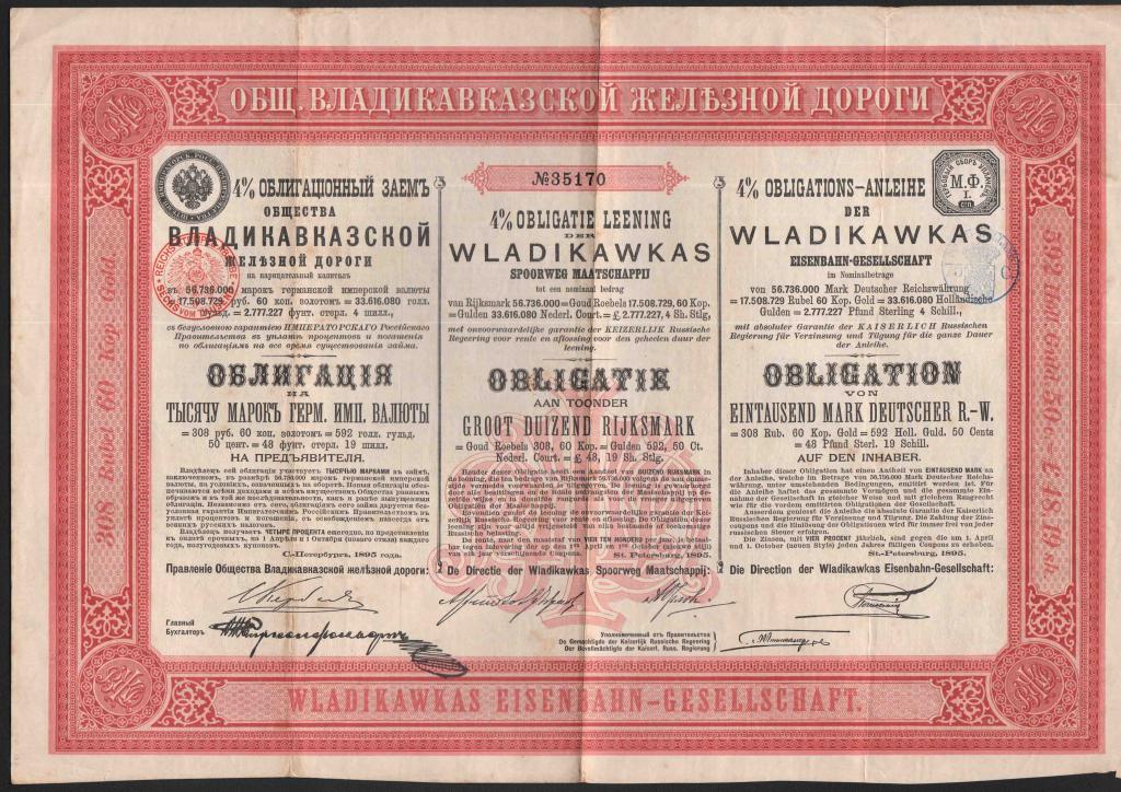 170 Владикавказская железная дорога 1000 марок 1895 облигация