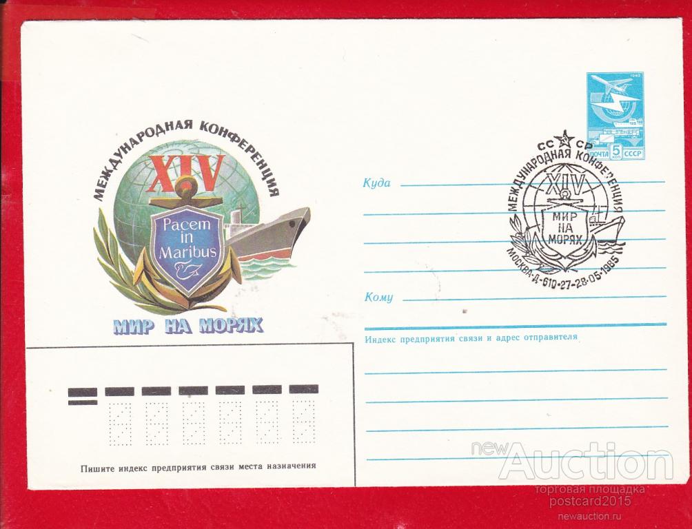Русмарка план спецгашений