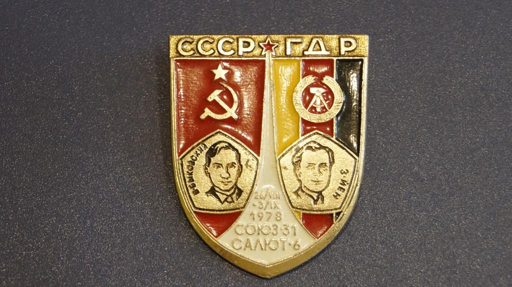 Что значит гдр. ГДР И СССР. Разъёмы ГДР 1978 года.