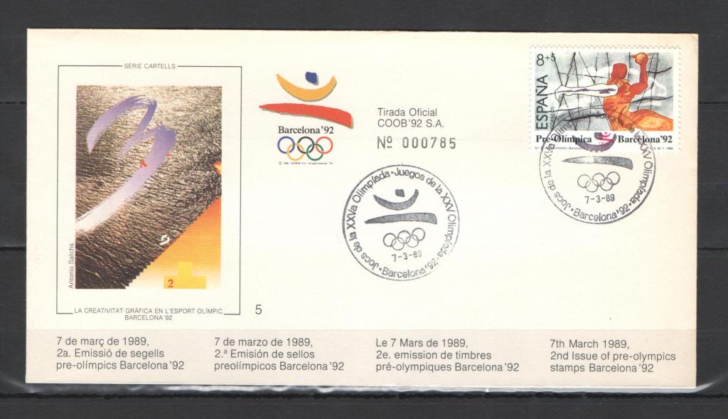 Испания 1992г. ОИ Барселона. КПД. СГ.