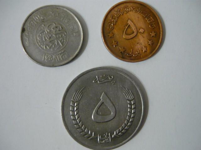 Афганистан.  10 ,50 пул, 5   афгани.1952-1980 г.г.