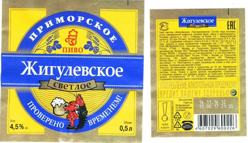 Белорусское Жигулевское Пиво Купить В Краснодаре