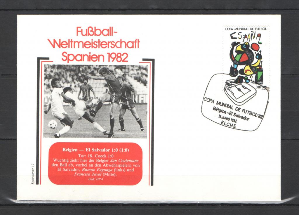 Испания 1982г. ЧМ Футбол. КПД. СГ.
