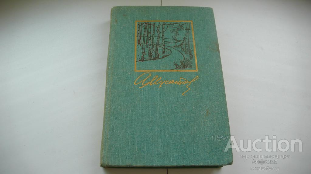Алексей Мусатов ~ Собрание сочинений в 3-х томах. ТОМА 1,2