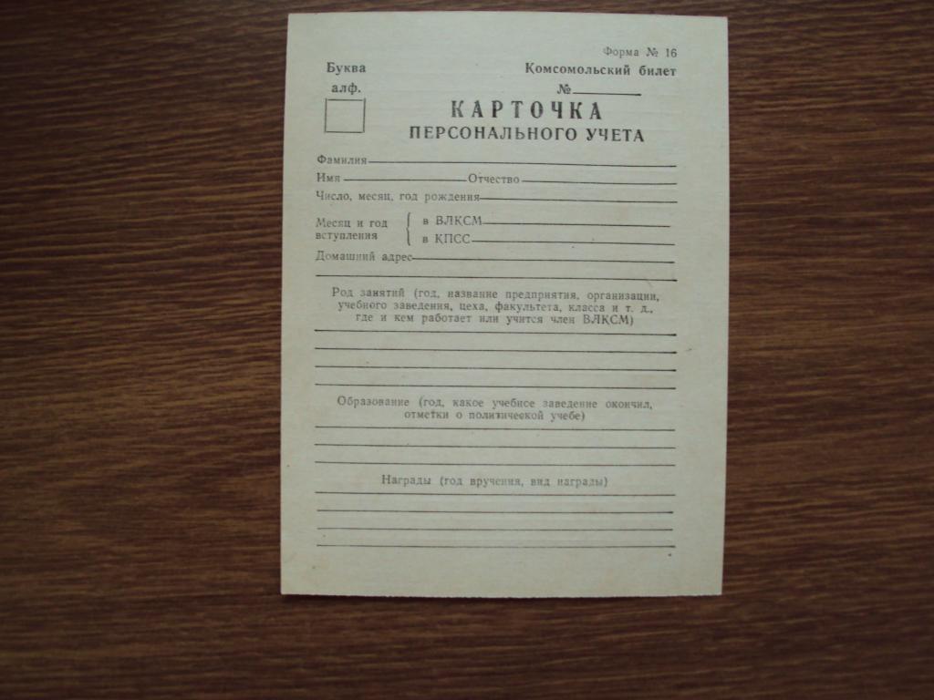 Лу 72 образец заполнения