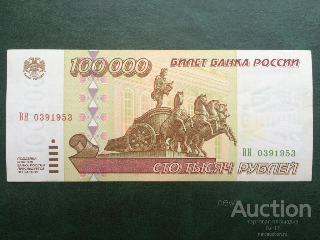 Рисунок лицевой стороны 100 рублей