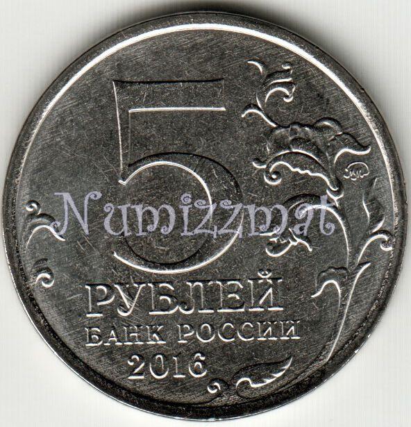 5 рублей 91