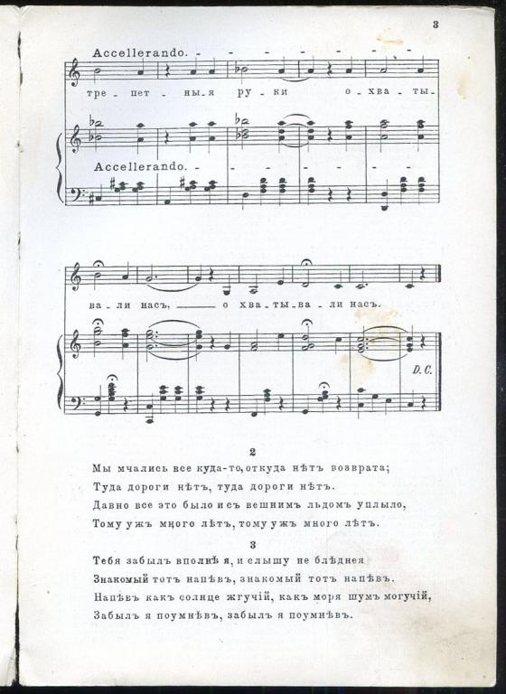 константин маковский (1839-1915). старый муж ноты. романс ноты. зимние старинные романсы. верстовский старый муж ноты.