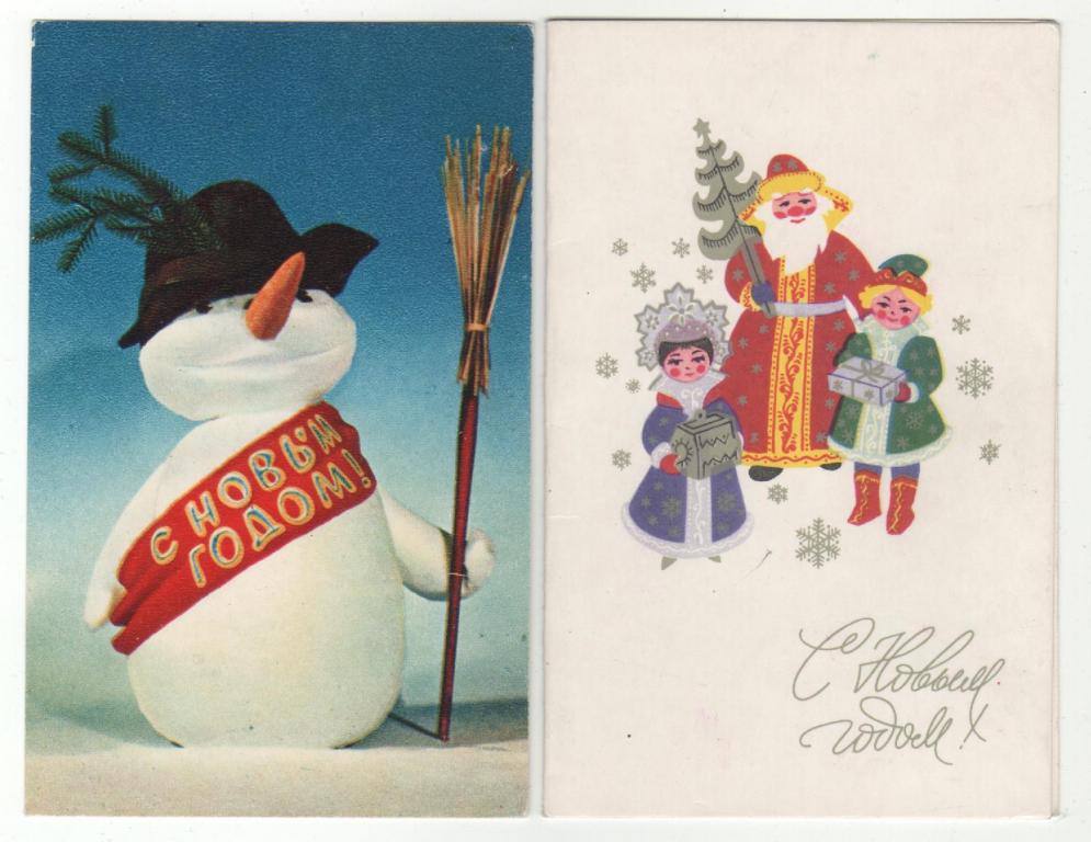 Открытки С новым годом.1972г.2шт.(1.57)
