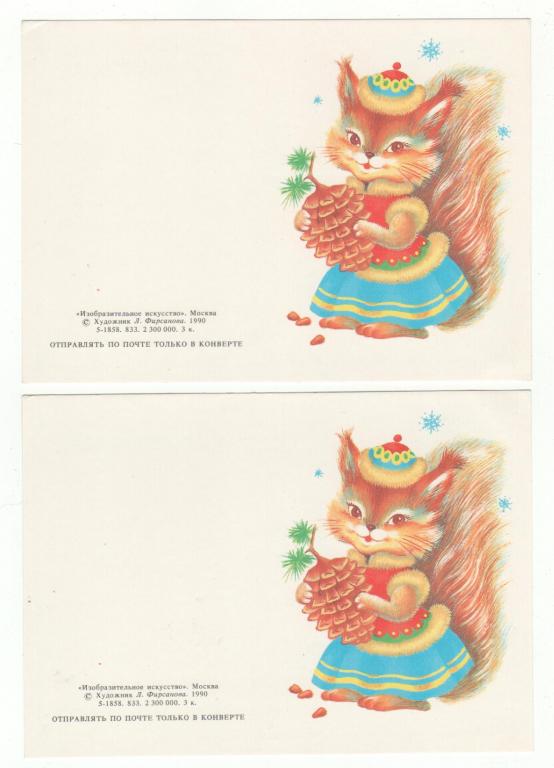 Открытки С новым годом.1990г.2шт.(1.101)