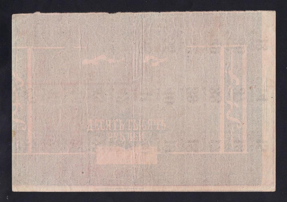 Юг России ВСЮР 10000 рублей КАРОТЧКА на хлеб 1921г Вар.4