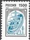 Россия 1997 Стандарт 1500 руб -  марка