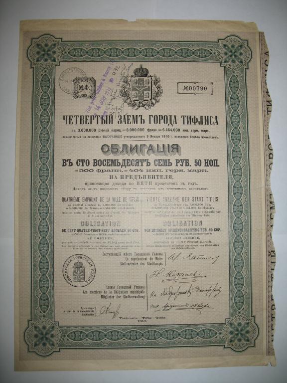 Облигация, Заем города Тифлиса 187 руб. 50 коп. 1910 года