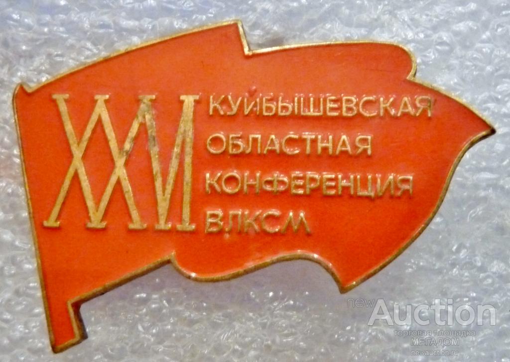 Комсомол 26
