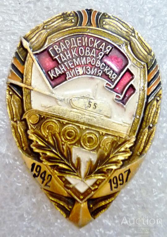 Кантемировская дивизия карта