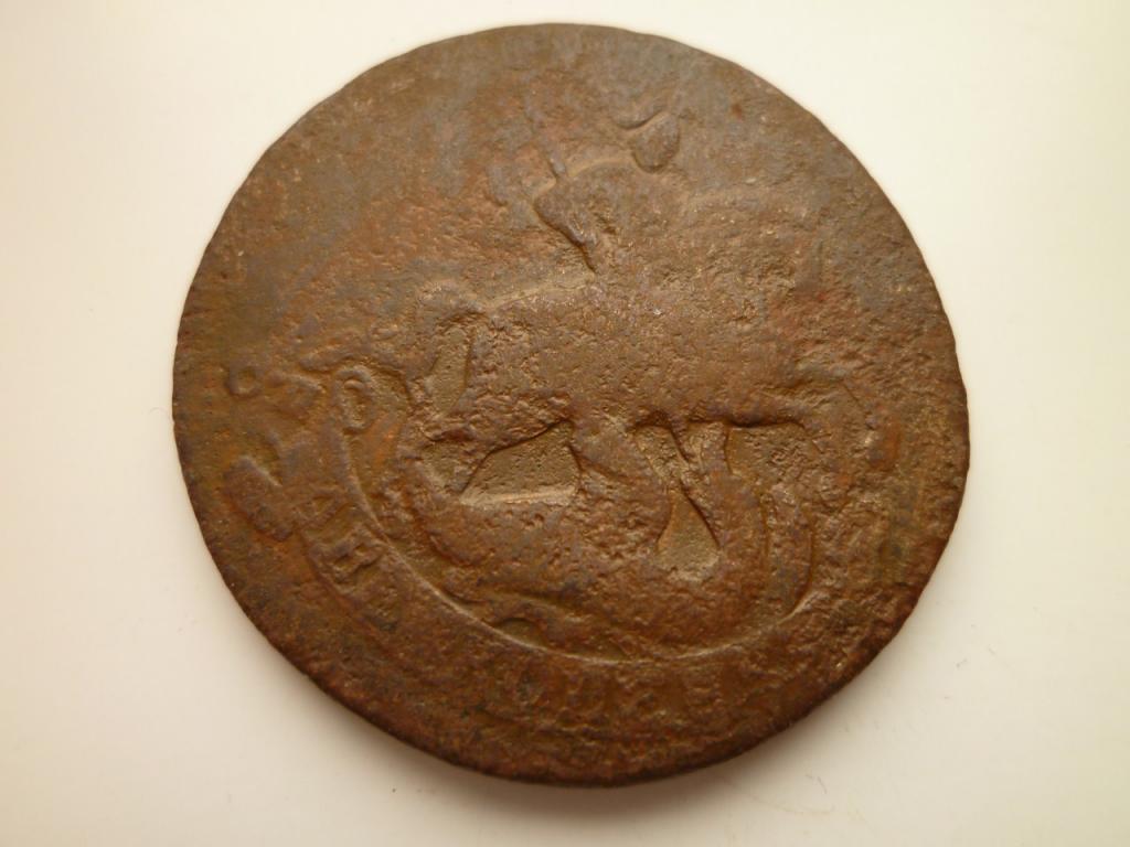 2 копейки 1763 года СПМ. Гурт сетка. 6175