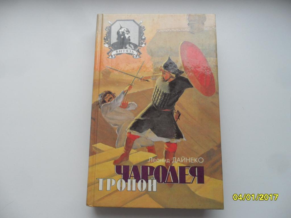 Падрабязны план меч князя вячкі