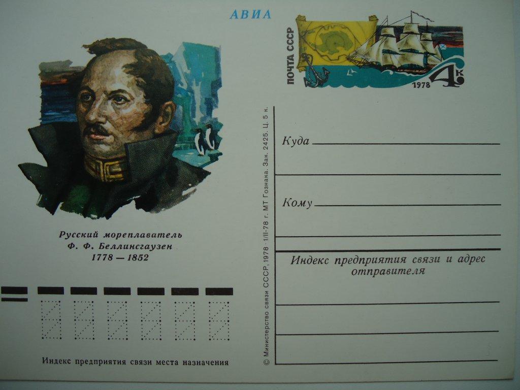 Стоимость Почтовых Карточек