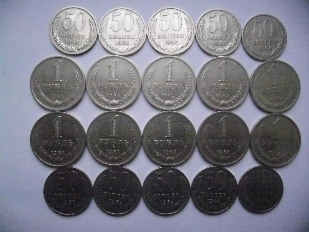 50 копеек 1964+1 рубль 1964 года СССР!!! ГОДОВИКИ!