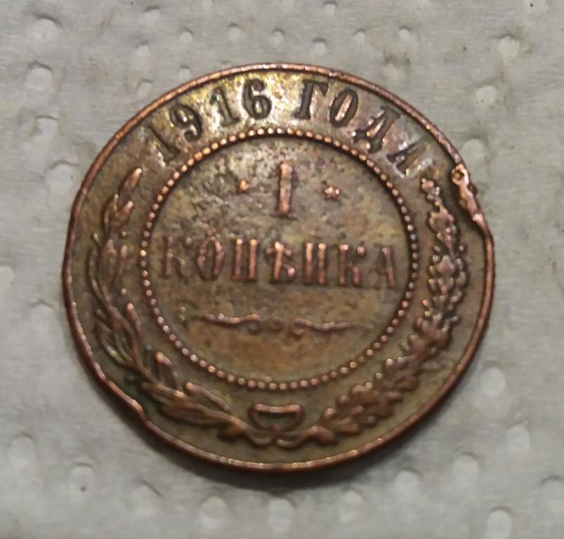 Стоимость 10 Копеек 1916 Года Цена