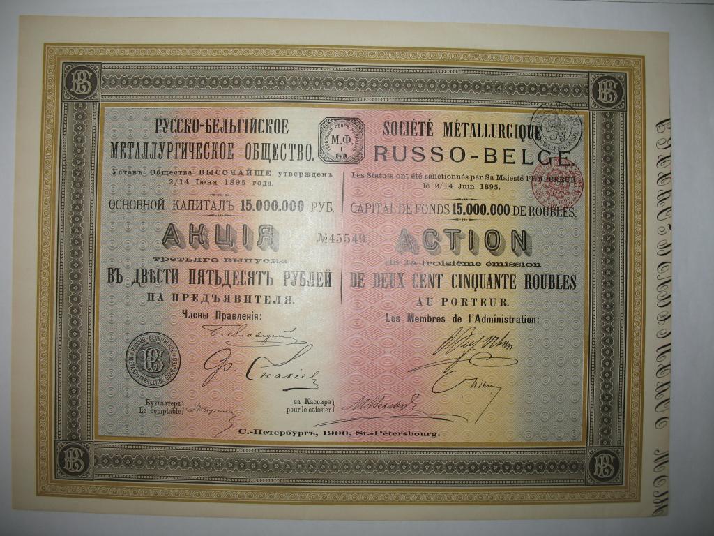 Акция, Русско-Бельгийское метал. общество 250 руб. 1900 года