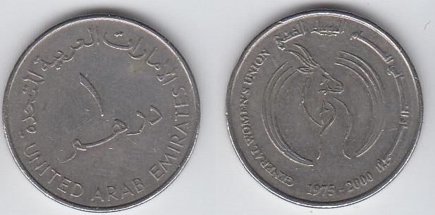 ОАЭ 1 дирхем 2000 Союз Женщин _7