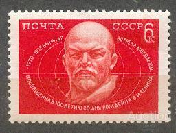 СССР 1970 СК 3820 ** Ленин встреча молодежи