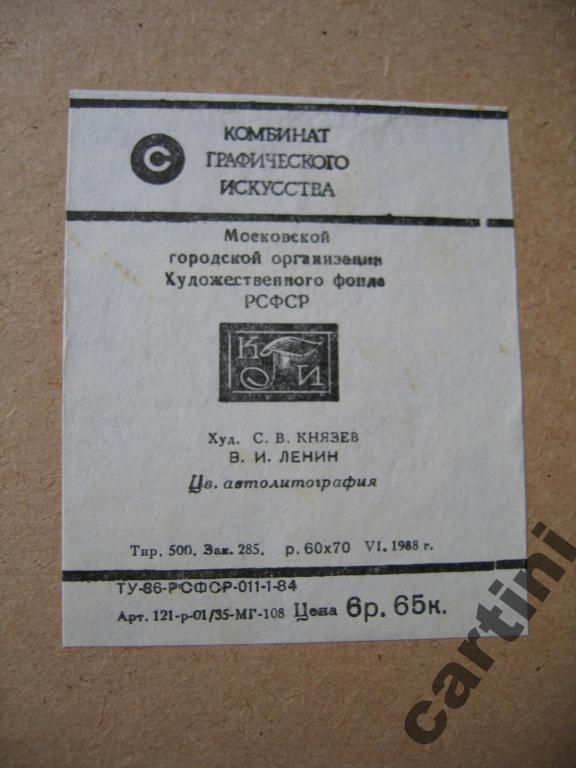 Ту 205 рсфср