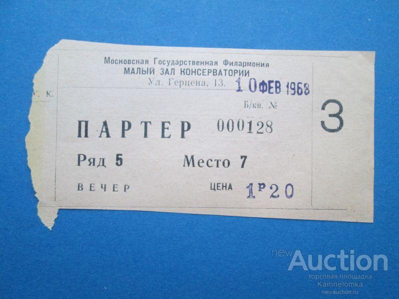 Октябрьский Билеты Купить На Концерт