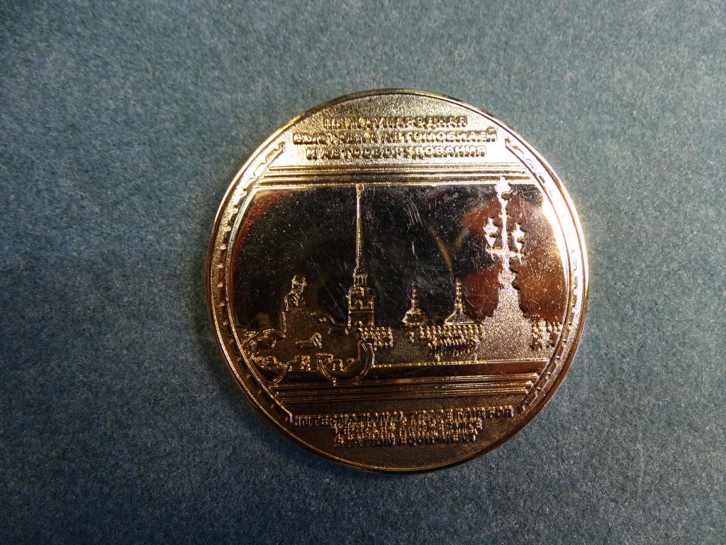 Медаль Выставка Автомобилей Петербург Тяжмет Диаметр 55 мм