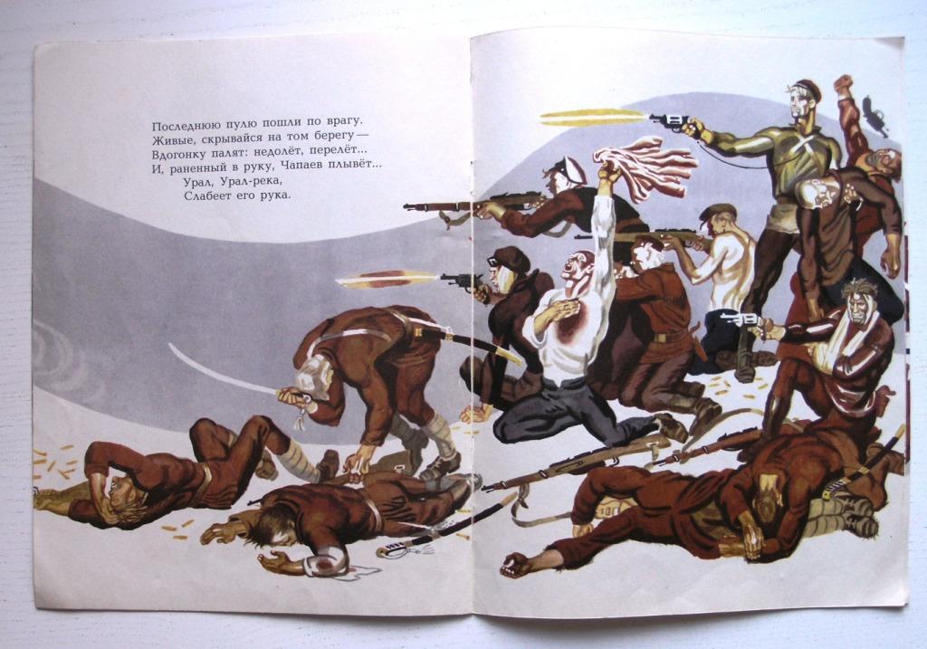 Чапаев на урале. Чапаев василий иванович место гибели. Река урал чапаев. Какую реку переплывал чапаев. Река урал чапаев.