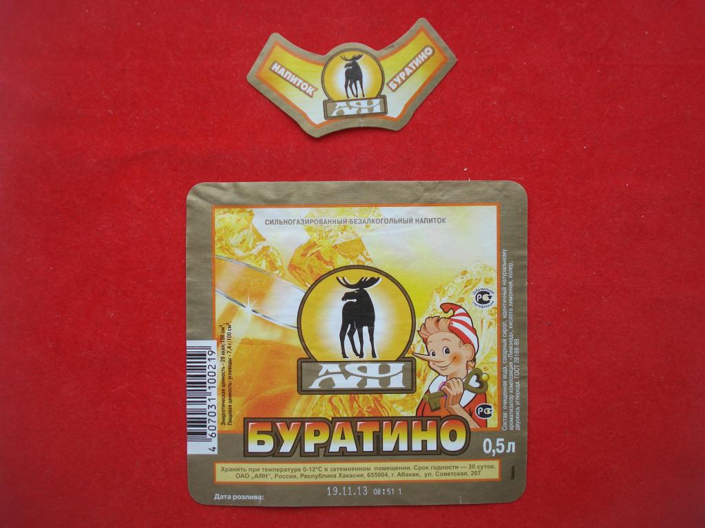 Буратино карта скидок