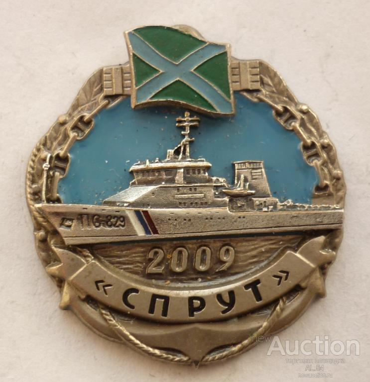 Мчпв морчасти погранвойск картинки
