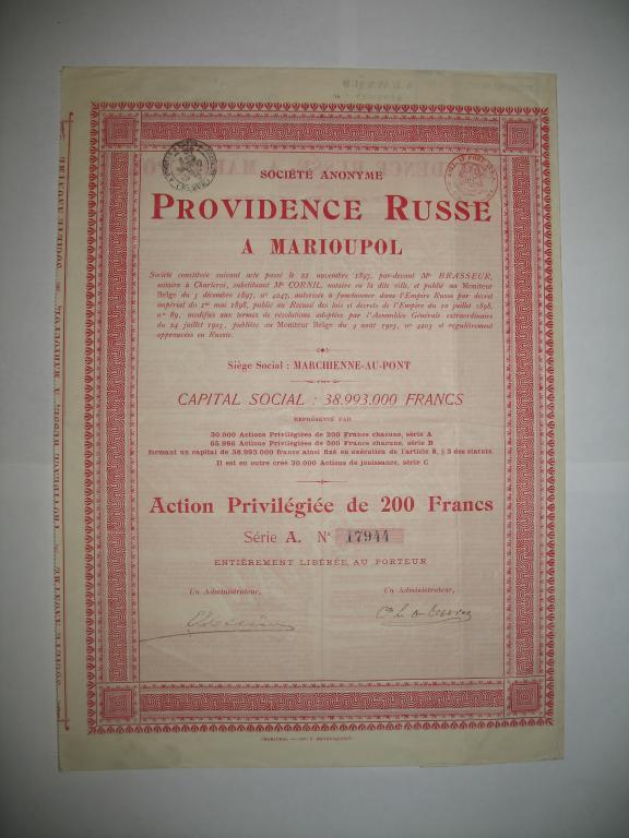Акция привилегированная, Мариуполь, Завод Русский Провиданс 200 франков 1905 года