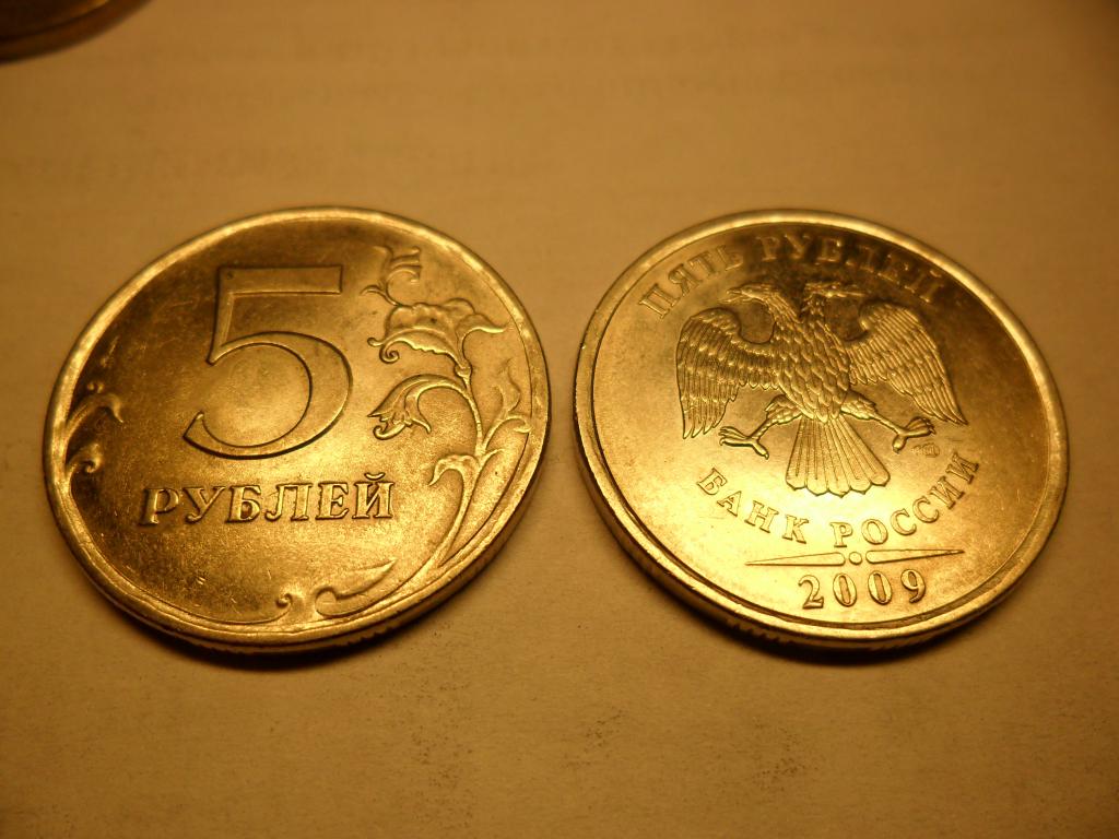 5 рублей магнитные. 5 Рублей 2009 магнитная. 5 Рублей монета 2009 СПБ. Шлифовка 5 рублей 2009 СПМД. Шт. 3.24 1 Рубль 2009 года СПМД магнитный.