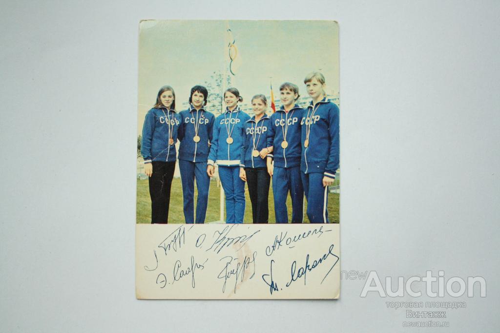 Открытка Сборная команда СССР по спорт.гимнастике 1973