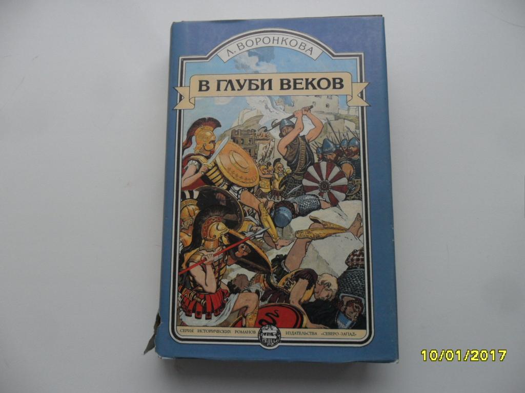 Сын Зевса Книга Купить