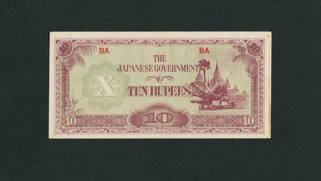 10 рупий. 1942 год. серия ВА. Япония/ Оккупация Бирмы. #1804.