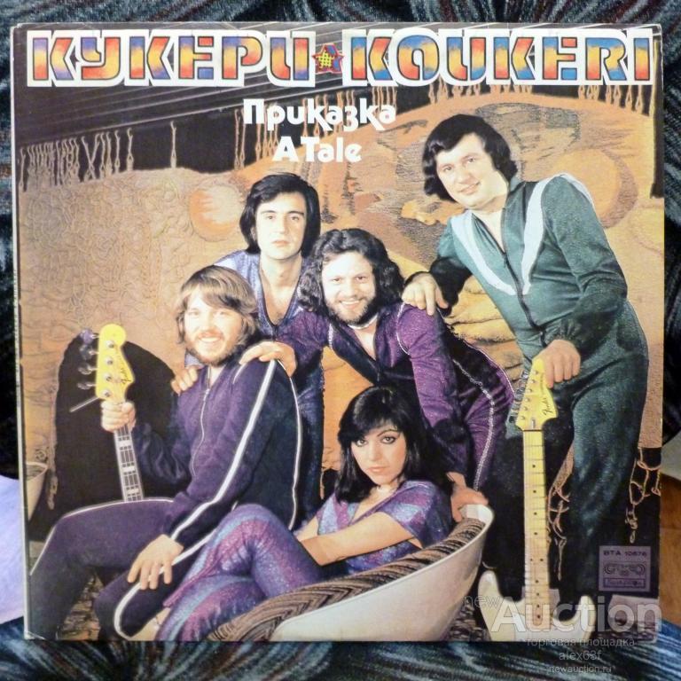 Koukeri (Кукери) 1981 Приказка - A Tale Bulgaria