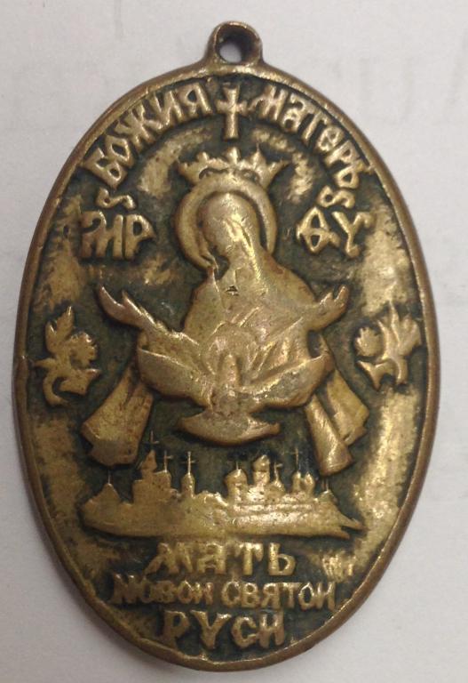 ЛАДАНКА