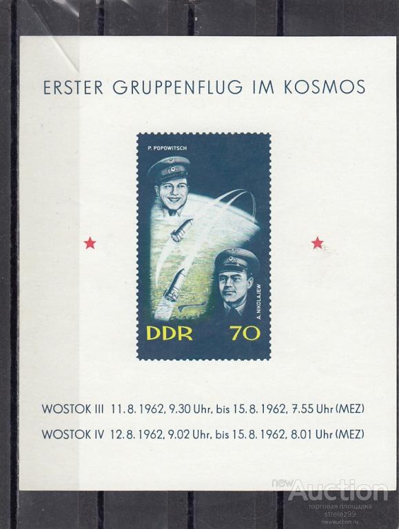 DDR  ГДР  Космос  Николаев Попович  1962  Блок  б/з  Сост**
