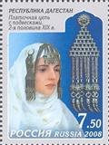 Россия 2008 Искусство Республики Дагестан - серия