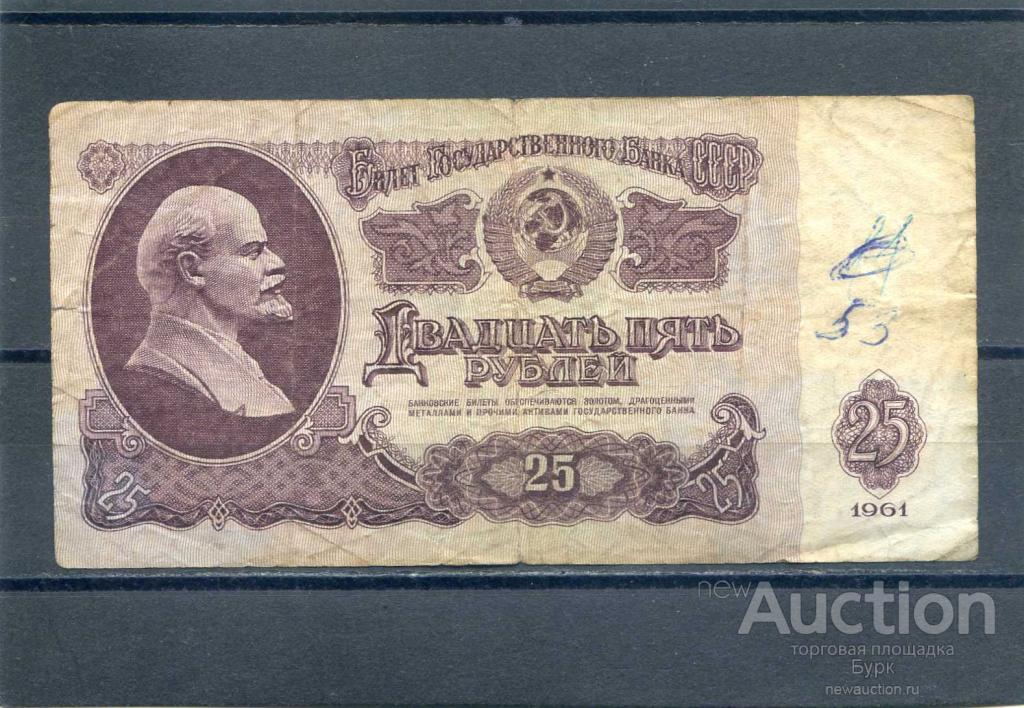 3,10,25 руб. (СССР мод.1961г.) - купить в Черниговке, цена 160 руб., продано 18