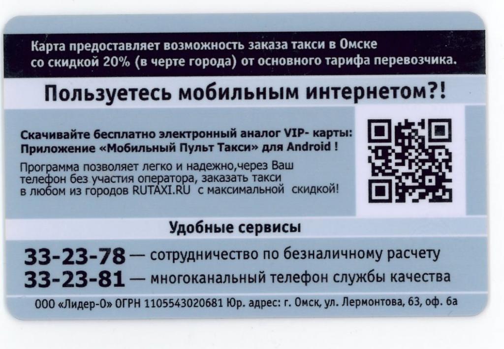Березка омск дисконтная карта