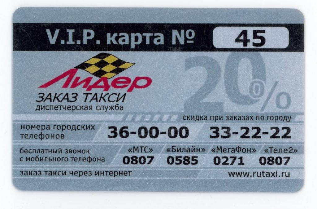Карта для такси