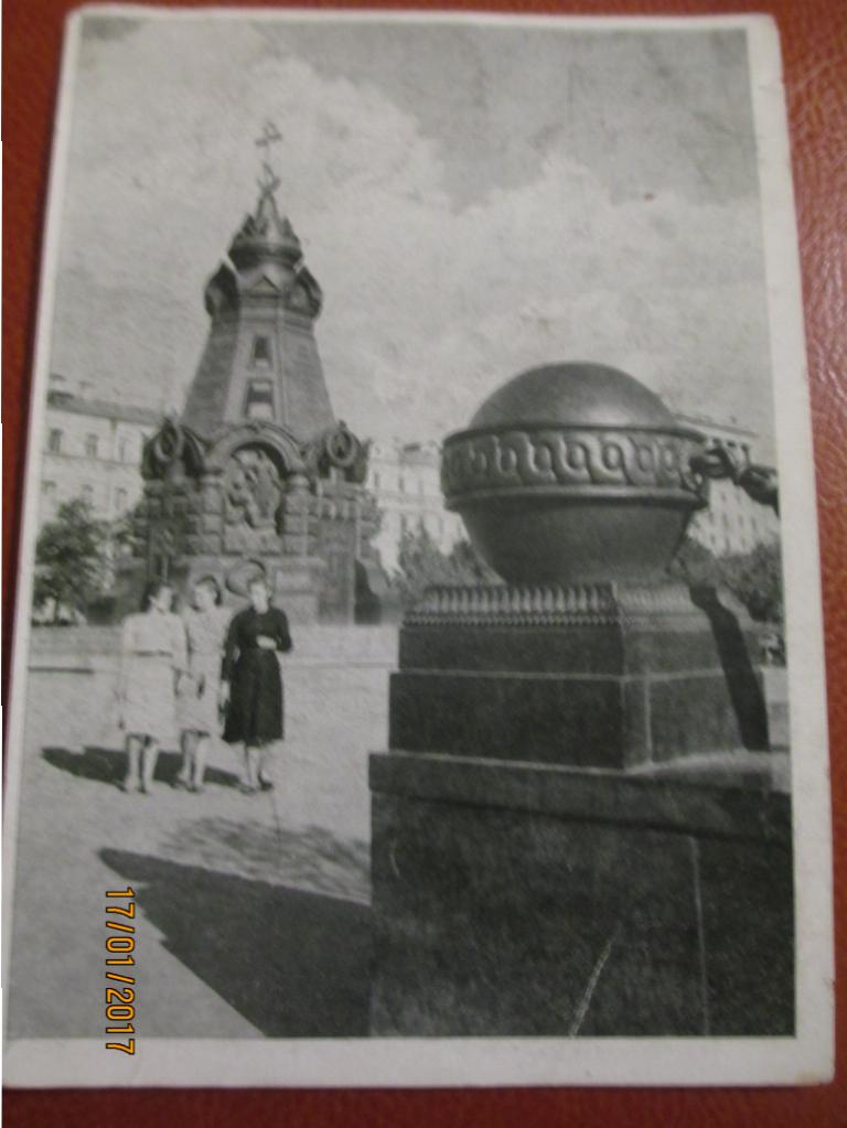 Открытка сквер у Ильинских ворот1946г