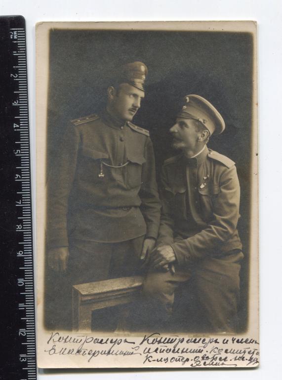 Гражданские чиновники, обслуживающие нужды Действующей армии и обороны, 1914 - 1917. Одесса.