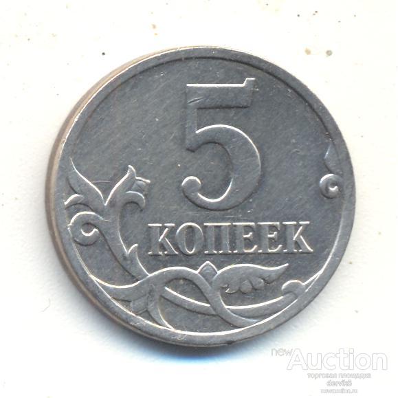 5 КОПЕЕК                           2007 м  ГОД                    100 % ОРИГИНАЛ