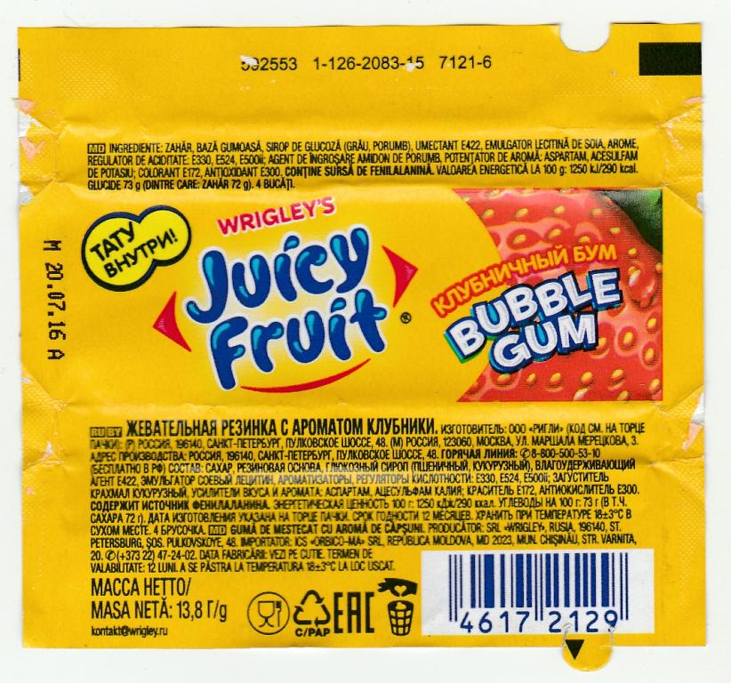 Обёртка  Juisy Fruit BUBBLE GUM  (внутри ТАТУ)