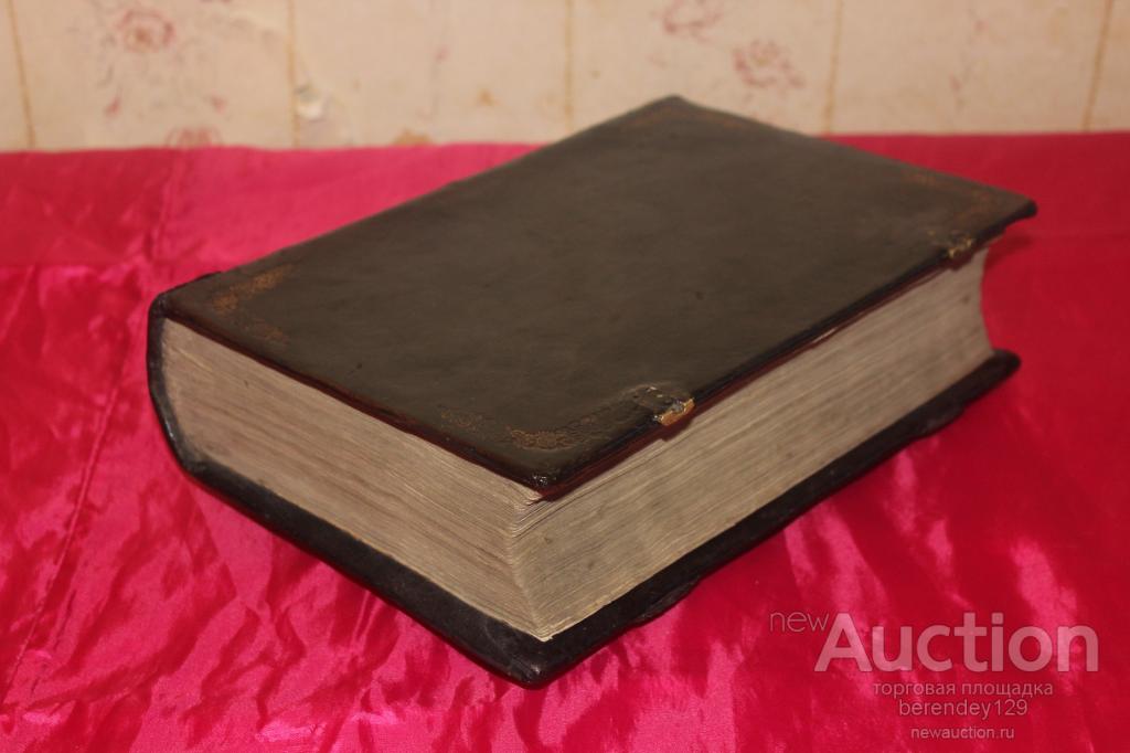 Старинная церковная книга .  Минея .  Ноябрь . 18-19 век .
